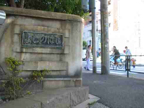 吉野橋の親柱の写真